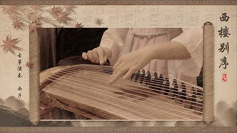 纯筝《西楼别序》西子古筝【Xi Lou Bie Xu】Chinese Zither-Beautiful Guzheng Music-by Crystal Zheng Studio