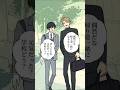 両片想い帰り道💘【BLアニメ】 #Shorts #BLアニメ #BL