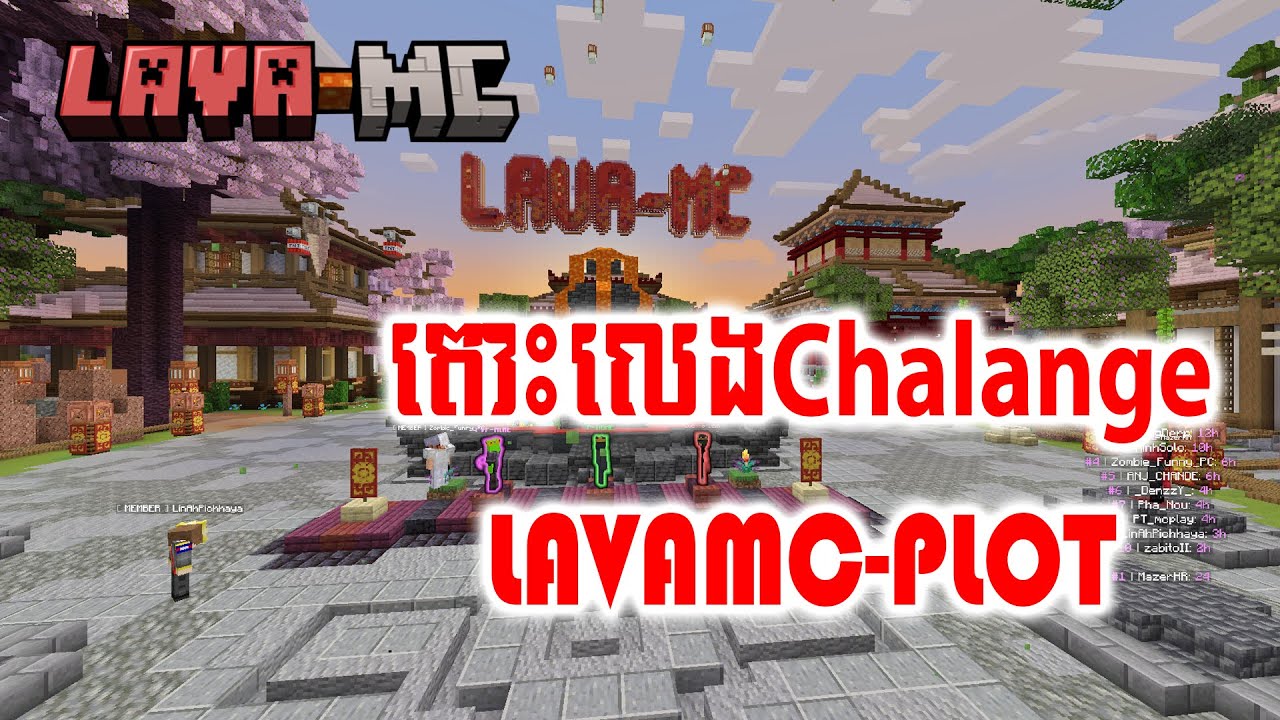 Lava Rider Mc លេង Chalange LAVA-MC #minecraft #mazerhr #lavamc - YouTube