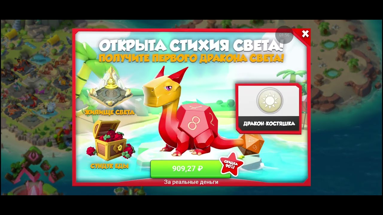 ОТКРЫЛ КЛАНЫ И ПОЛУЧИЛ СТИХИЮ СВЕТ, ПОЛУЧИЛ 25 ЛВЛ / Прохождение игры легенды Дракономании