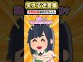 🏪「ストローはおつけしますか？」→さすがに飲めないと断った結果ｗｗｗｗ　#爆笑