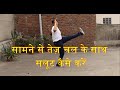 Samne se Tej chal and Salute Practice || NCC Drill Practice at Home