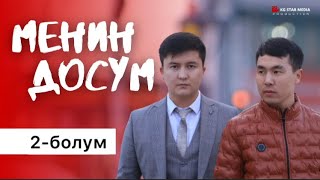 «Менин досум» 2-болум