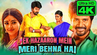 एक हज़ारों में मेरी बेहना है (4K ULTRA HD) 2021 Hindi Dubbed Movie | Sivakarthikeyan, Anu Emmanuel