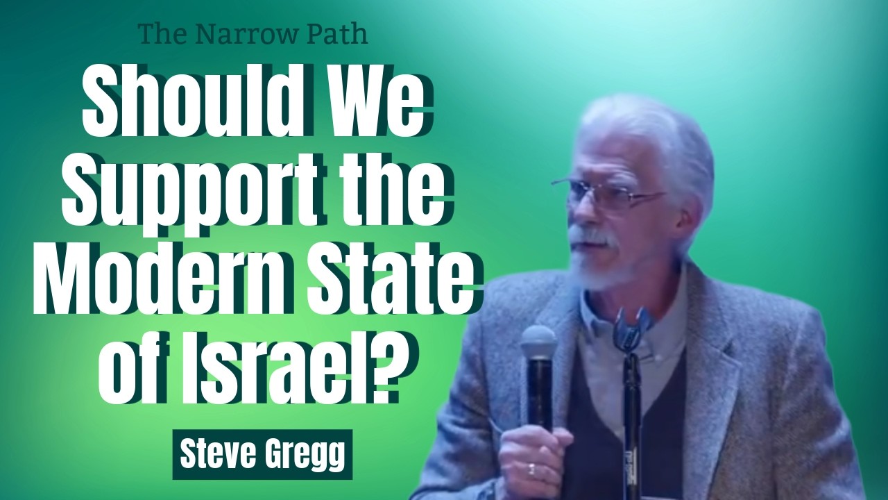 Следует ли нам поддерживать современное государство Израиль? Стив Грегг