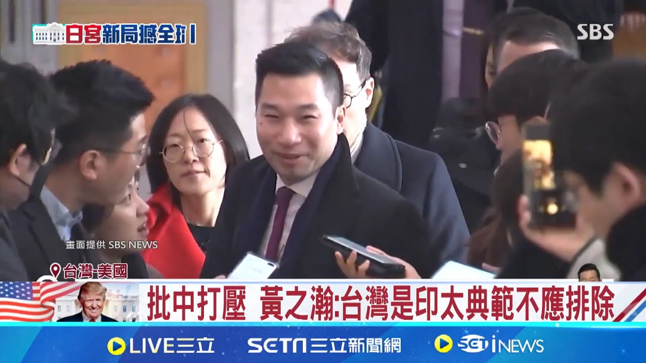 挺台美友誼