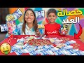 اخيرا كل واحد فتح حصالة فلوس العيد ديالوا صدمنا المجموع
