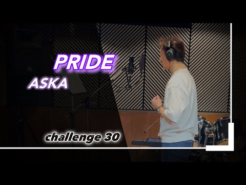 ASKA『PRIDE』　歌ってみました！　優-challenge 30