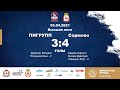 ПИГРУПП - Сормово 3-4