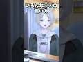 いろんな『バカ』の言い方 #vtuber #shorts