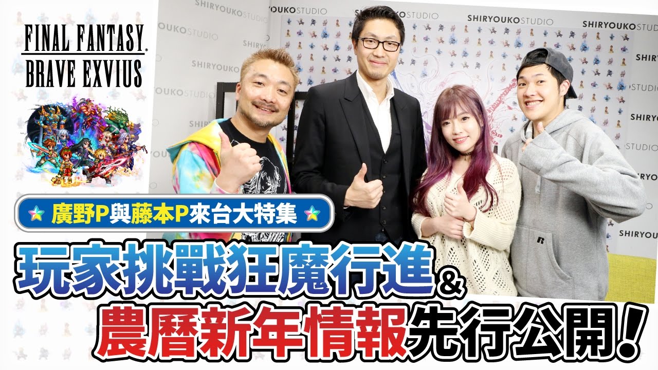 Chinese New Year Event Final Fantasy Brave Exvius Forum