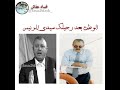 حال اليمن بعد رحيلك يازعيم جهاد مهيوب