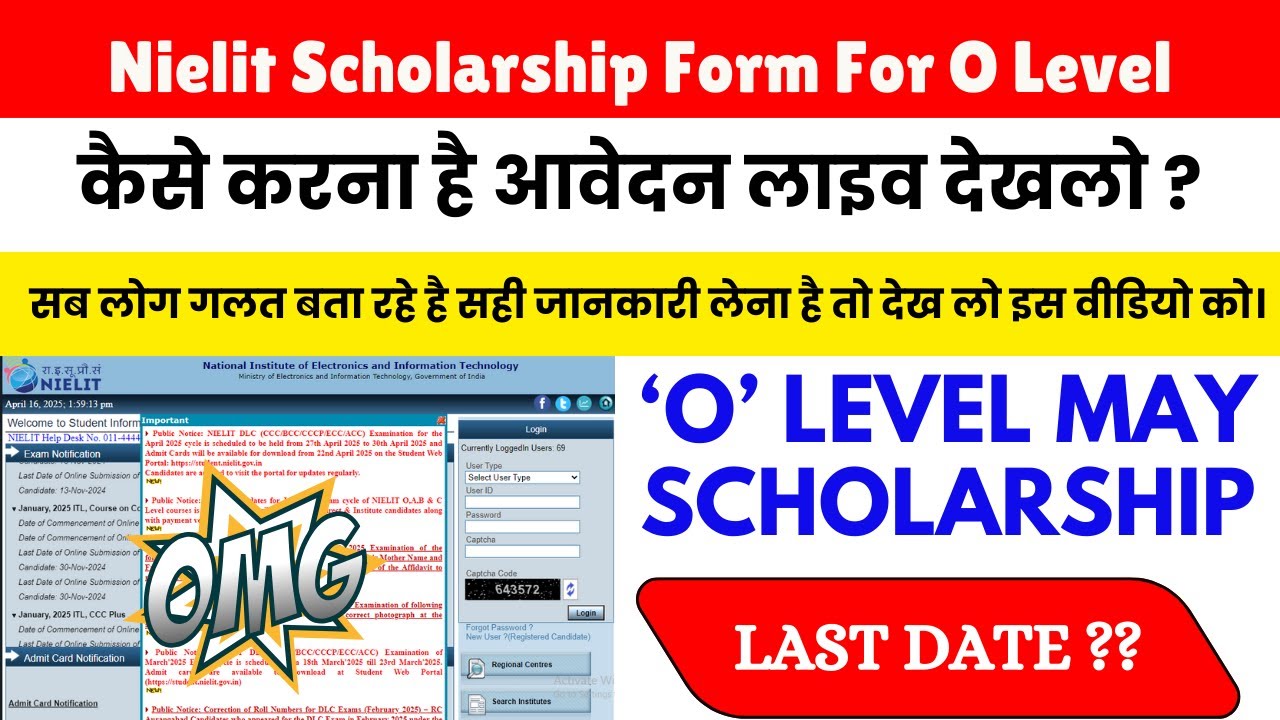 🎓 O Level Scholarship 2025 Full Process | NIELIT O Level Scholarship Scheme 2025 🔥