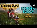 CONAN EXILES голова существа босса Олень и Кабан