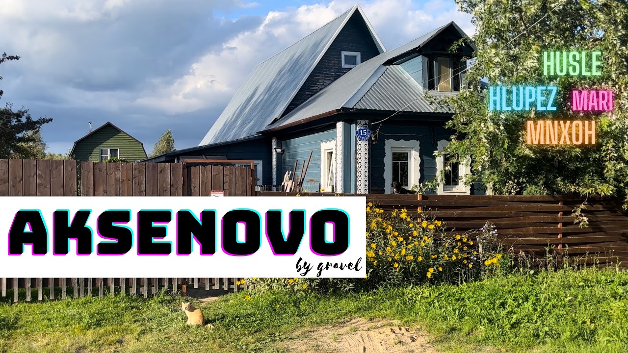 HSTL Unit// Autumn chill in Aksenovo/ Осенний отдых на даче // 4K //