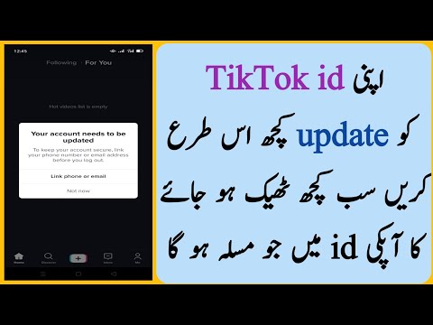 how to update Tiktok ID || Tiktok ID ki setting kaise karen for you ke liye | all setting Tik Tok ID