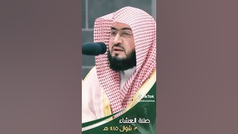 #تلاوة_خاشعة #القرآن_الكريم #مكة_المكرمة #الحرم_المكي #بندر_بليلة