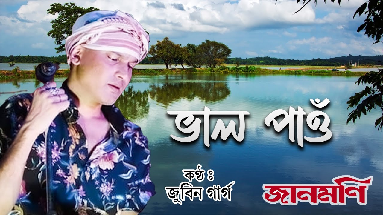 BHAL PAAU BULI KOLE  LYRICAL VIDEO  GOLDEN COLLECTION OF ZUBEEN GARG  JAANMONI  NK Production