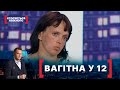 ВАГІТНА У 12. Стосується кожного. Ефір від 20.08.2021