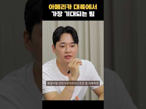 의외로 선전할 수 있는 이 국가?