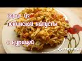 Салат из пекинской капусты с курицей🥬🍗