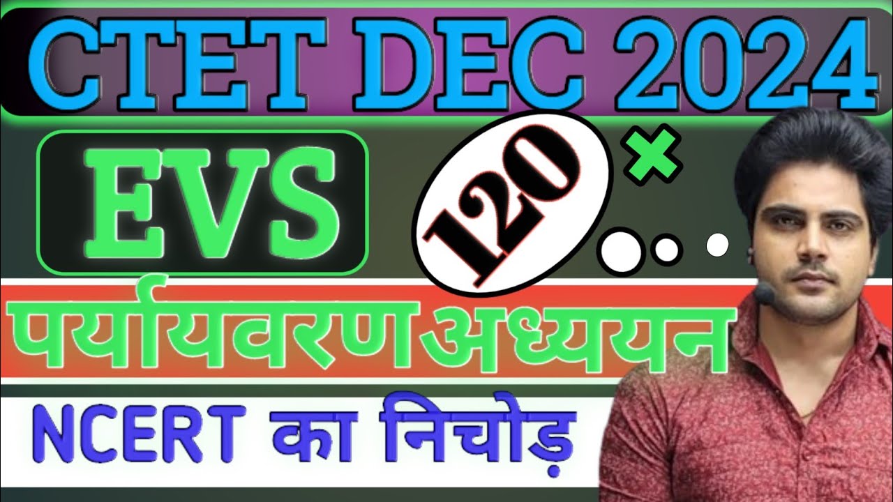EVS Practice Set 2 || Ctet 15 Dec 2024 || ctet pedagogy important ...