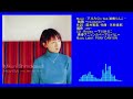 下川みくに feat.浦嶋りんこ - 輪舞 ~revolution~