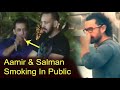 Aamir khan  salman khan caught smoking cigaratte in public  flashback  bollywoodtelevision