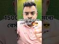 🔥 TECNO POVA 7 PRO মাত্র ১৫,০০০ টাকায়! 😱💥Best Budget 5G Gaming Beast ⚡📱 #Shorts #Tech #Bangla