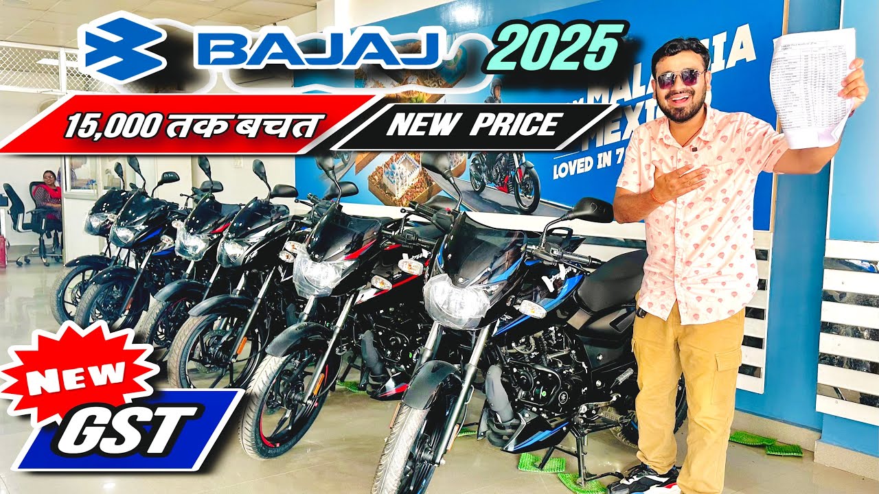 Bajaj 2025 New GST Heavy Discount & Offer Navratri | Pulsar 125 | N160 | Chetak | Platina | NS, RS 🔥