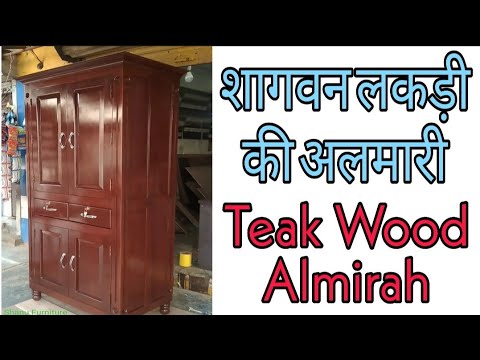 Teak wood Almirah || Wooden