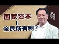 温铁军：中国当年为什么要搞“上山下乡”？