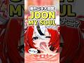 英語よわよわJPが生んだ奇跡のミーム『JDON MY SOUL』【ホロライブ/ハコス・ベールズ/雑学】