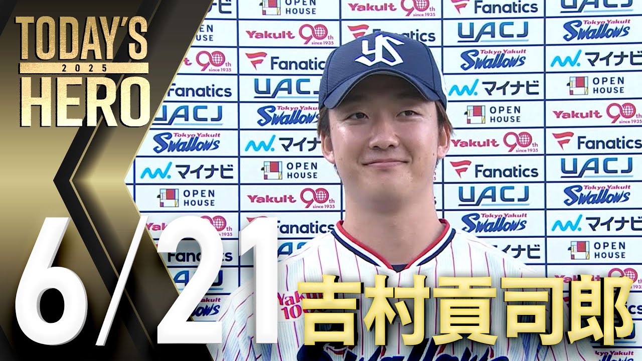 吉村貢司郎 スタイリッシュ】BBM 2023 Ver2.吉村貢司郎選手 金サイン