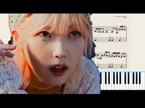 홀씨 - 아이유