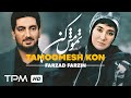 Tamoomesh kon  farzad farzin official music        