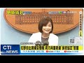 國安簡報爭議
