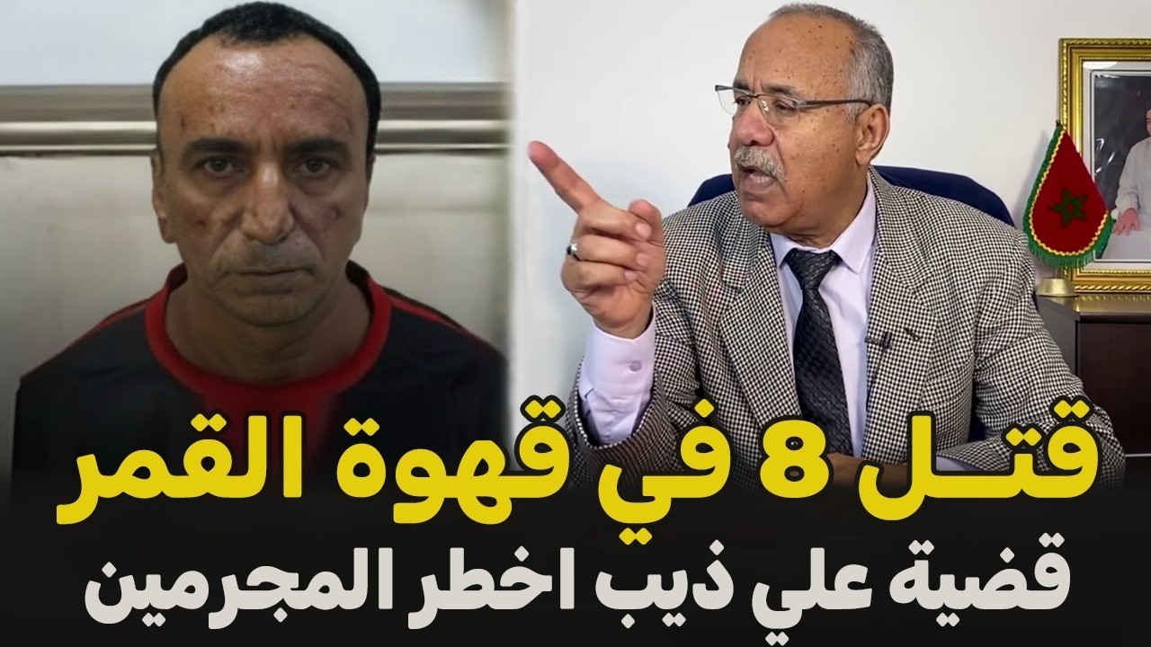 علاقة سرية كشفت مفاجآت غير متوقعة | قصة جريمة مغربية حقيقية بتحليل اجتماعي مشوق...الخراز يحكي