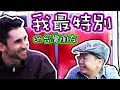 障礙者的Youtuber初體驗 💪❤️First Youtube experience for a disabled person