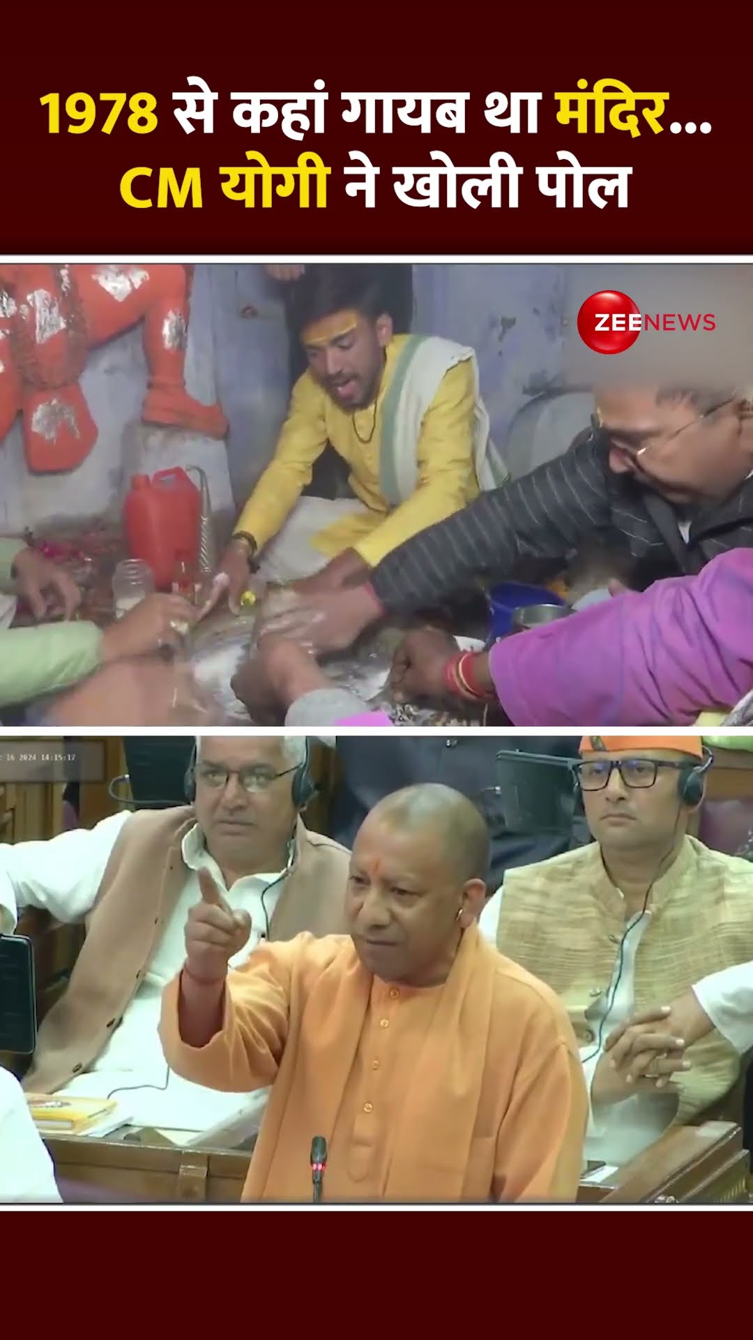 #shorts #sambhal : 1978 से कहां गायब था मंदिर, #CMYogi ने खोल दी पोल | #trending #uppolice #breaking