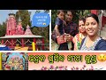           vlogs odiavlog odisha youtube