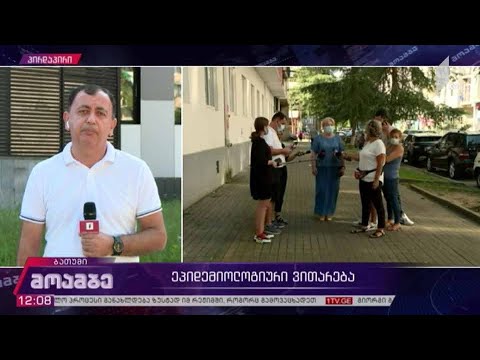 ეპიდემიოლოგიური ვითარება აჭარაში