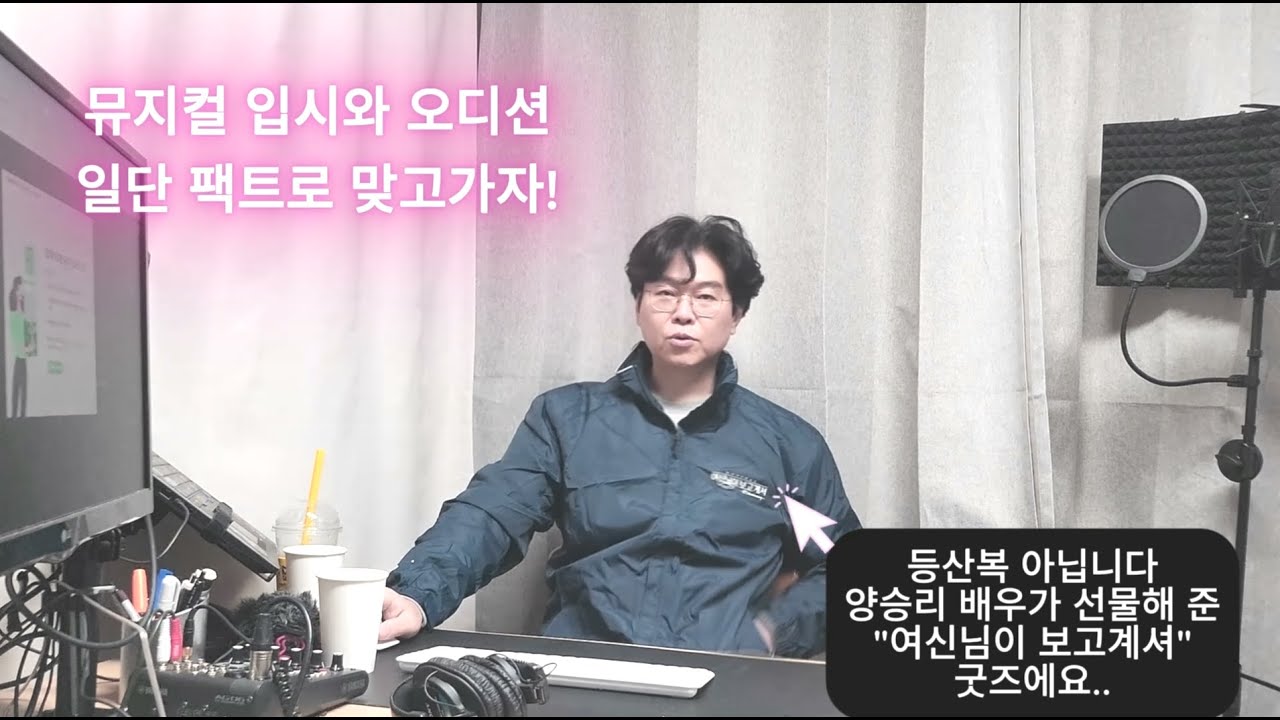 뮤지컬 입시와 오디션. 팩트로 맞고 시작하자! (입시생, 오디션 준비생 필독) 입시와 오디션을 목표로 두지말고, 통과점으로 생각하세요