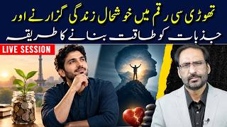How to Live Happily on Less Money & Turn Your Emotions Into Your Greatest Strength | javed ch News