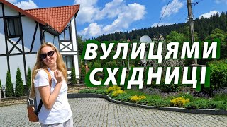 Захід України. Вулицями Східниці. Де здають житло