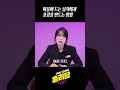 마음에 드는 남자에게 호감을 만드는 방법