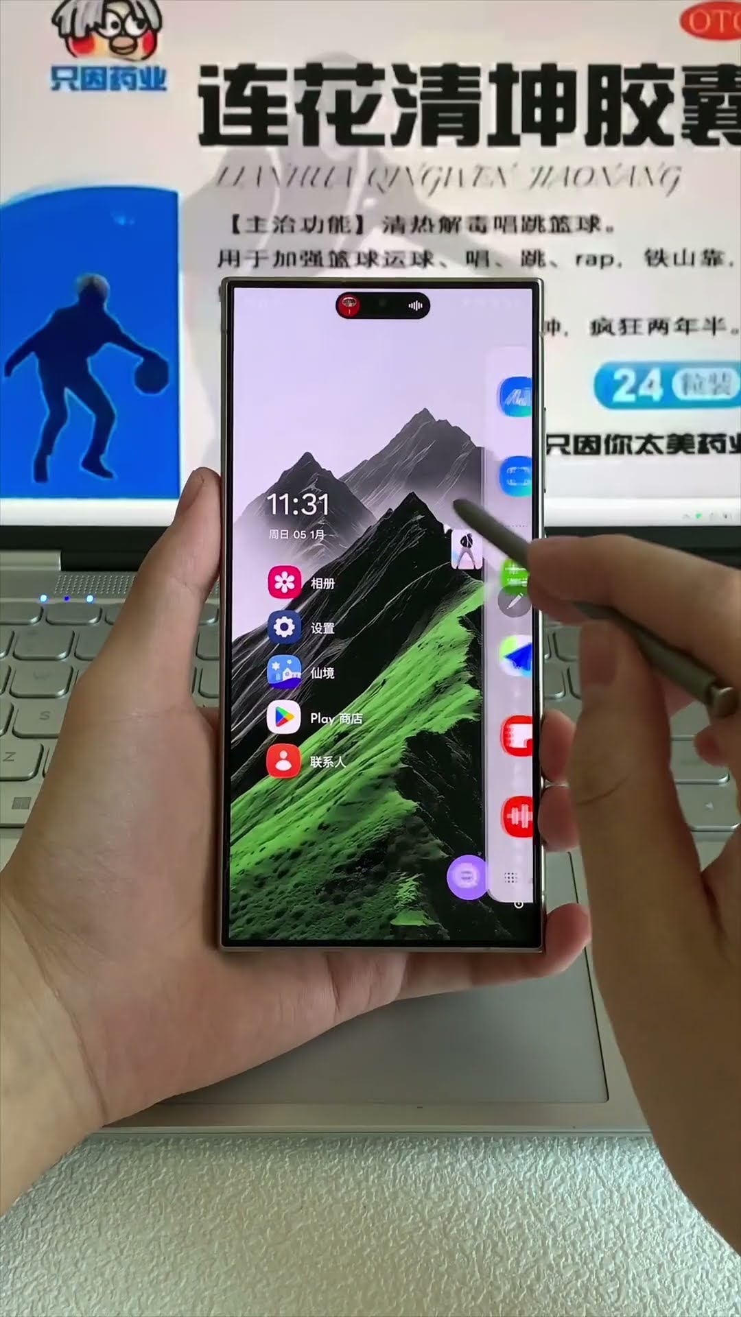 What are you doing?? Samsung ikun