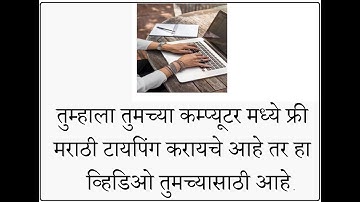 How to Download Marathi Google Input Tools on Your PC