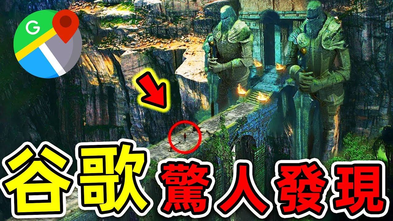 谷歌地圖最可怕的10個驚人發現！衛星意外拍攝的恐怖畫面，第一名讓你無法相信自己的眼睛。|#世界之最top #世界之最 #出類拔萃 #腦洞大開  #top10 #谷歌 #驚人發現