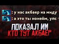 ТОКСИК НА 8000ММР. ПОКАЗЫВАЕМ СКИЛЛ НА МК